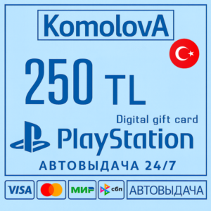 🌍Playstation PSN Подарочная карта Турция 250 TL КЛЮЧ