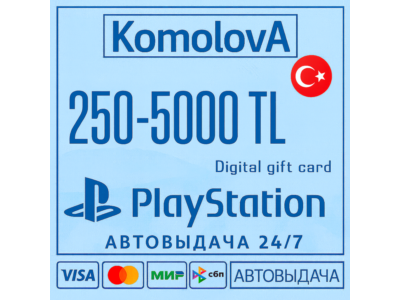 🌍Playstation PSN Турция 250 - 5000 TL Подарочная карта