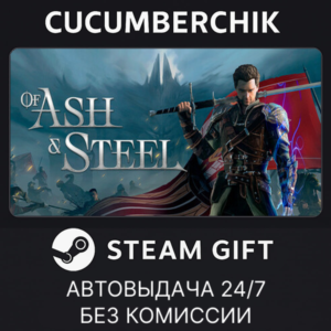 Of Ash and Steel✅STEAM GIFT AUTO✅RU+World