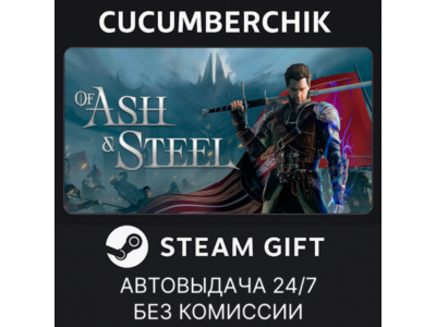 Of Ash and Steel✅STEAM GIFT AUTO✅RU+World