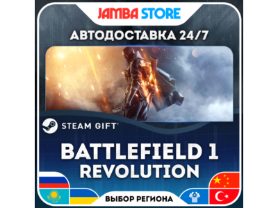 🎁Battlefield 1 Revolution | STEAM GIFT | RU - МИР | АВТО