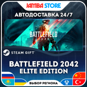 🎁Battlefield 2042 Elite Edition | STEAM GIFT | RU - МИР | АВТО