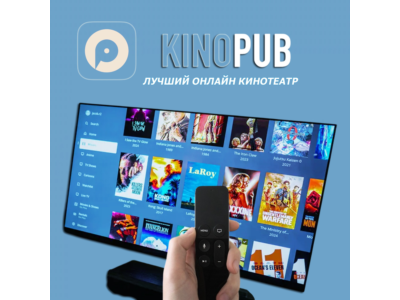 Cinema Kinopub to August, 1, 2026 For Device