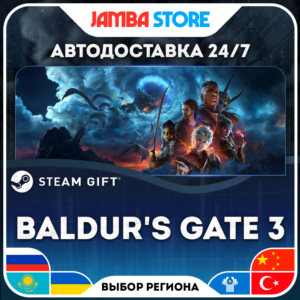 🎁Baldur&acute;s Gate 3 | STEAM GIFT | RU - МИР | АВТО