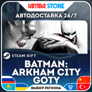🎁Batman: Arkham City GOTY | STEAM GIFT | RU - МИР | АВТО