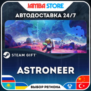 🎁ASTRONEER | STEAM GIFT | RU-WORLD | AUTO