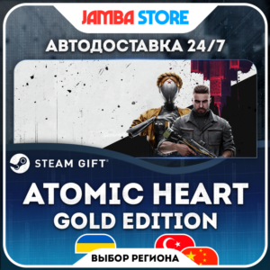 🎁Atomic Heart - Premium Edition