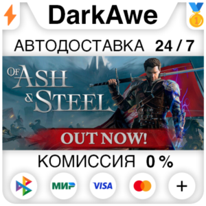 Of Ash and Steel STEAM•RU ⚡️AUTODELIVERY 💳0%