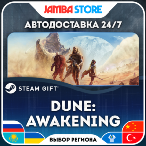🎁Dune: Awakening
