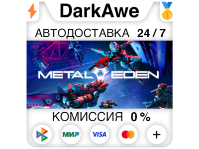 METAL EDEN STEAM•RU ⚡️AUTODELIVERY 💳0%