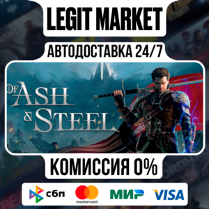 Of Ash and Steel / Steam AUTO / РУ + WORLD