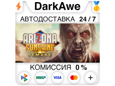 Arizona Sunshine® Remake STEAM•RU ⚡️АВТОДОСТАВКА 💳0%