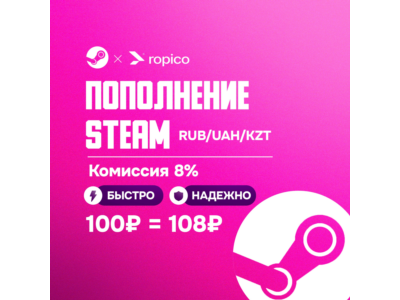 АВТОМАТИЧЕСКОЕ ПОПОЛНЕНИЕ БАЛАНСА STEAM RUB UAH KZT