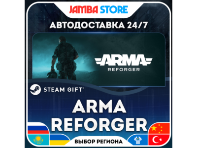 🎁Arma Reforger | STEAM GIFT | RU - МИР | АВТО