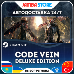 🎁CODE VEIN Deluxe Edition | STEAM GIFT | RU-WORLD | AUTO
