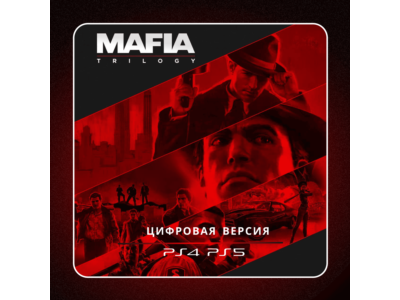 🎮 Mafia: Trilogy ✨ PS4 PS5 | П2/П3