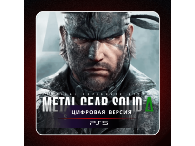 🎮 METAL GEAR SOLID Δ: SNAKE EATER ✨ PS5 | П2/П3