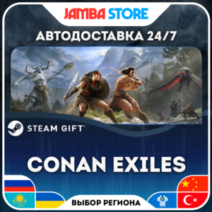 🎁Conan Exiles | STEAM GIFT | RU-WORLD | AUTO