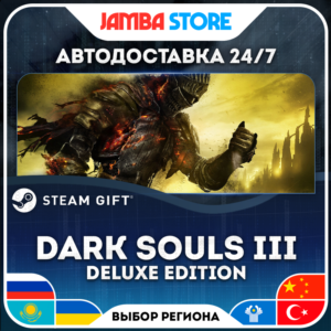 🎁DARK SOULS III Deluxe Edition | STEAM GIFT | RU-WORLD | AUTO