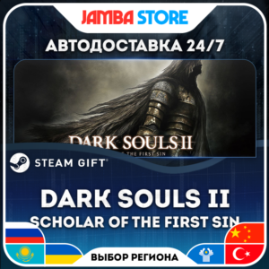 🎁Dark Souls II: Scholar of the First Sin | STEAM GIFT | RU-WORLD | AUTO