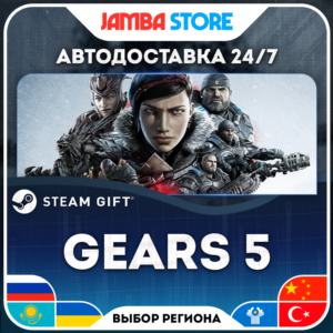 🎁Gears 5 | STEAM GIFT | RU-WORLD | AUTO
