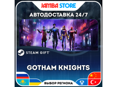 🎁Gotham Knights | STEAM GIFT | RU - МИР | АВТО