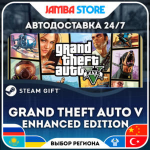 🎁Grand Theft Auto V Enhanced Edition | STEAM GIFT | RU - МИР | АВТО