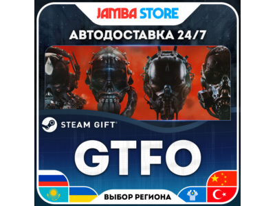 🎁GTFO