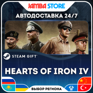 🎁Hearts of Iron IV | STEAM GIFT | RU-WORLD | AUTO