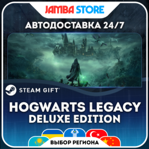 🎁Hogwarts Legacy: Digital Deluxe Edition