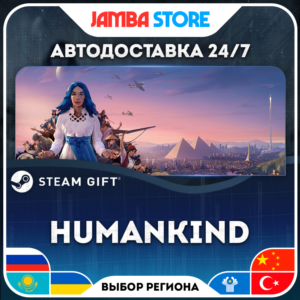 🎁HUMANKIND