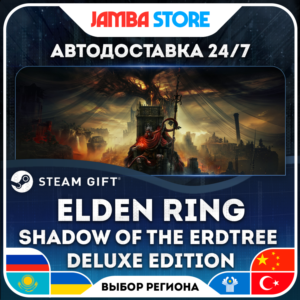 🎁ELDEN RING Shadow of the Erdtree Deluxe Edition | STEAM GIFT | RU-WORLD | AUTO