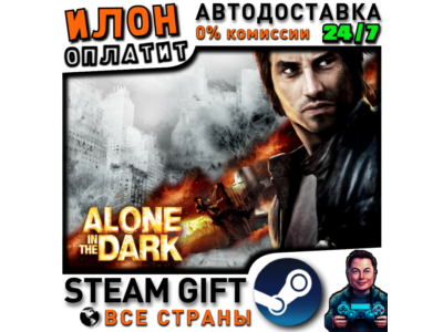 Alone in the Dark (2008) · Steam ALL COUNTRIES