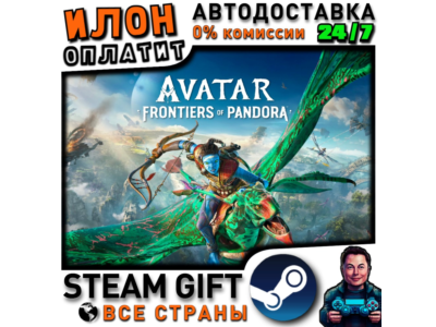 Avatar: Frontiers of Pandora · Steam РОССИЯ и ВСЕ СТРАНЫ