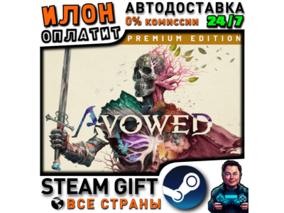 Avowed Premium Edition · Steam ALL COUNTRIES