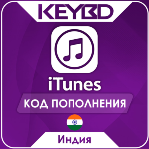 🔰Apple iTunes Gift Card · Индия⚪100-5000 INR