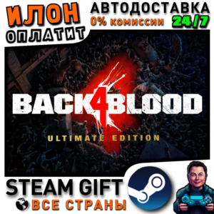 Back 4 Blood Ultimate Edition · Steam РОССИЯ и ВСЕ СТРАНЫ
