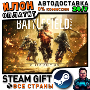 Battlefield 2042 Elite Edition · Steam РОССИЯ и ВСЕ СТРАНЫ