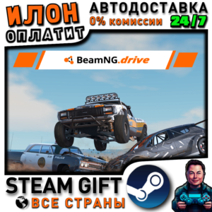 BeamNG.drive · Steam ALL COUNTRIES