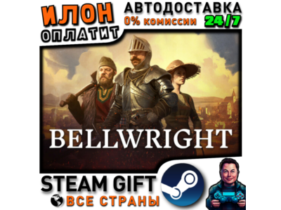 Bellwright · Steam РОССИЯ и ВСЕ СТРАНЫ