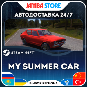 🎁My Summer Car | STEAM GIFT | RU-WORLD | AUTO