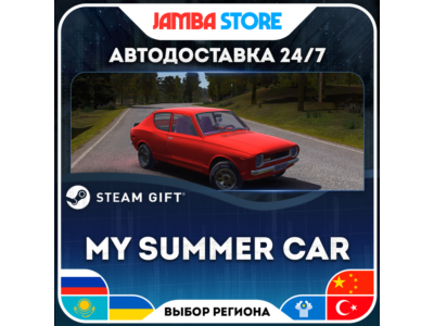 🎁My Summer Car