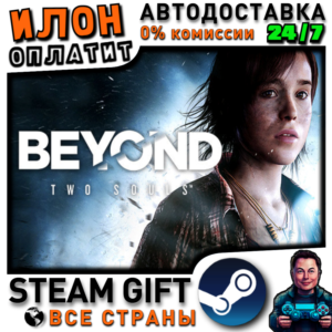Beyond: Two Souls · Steam ALL COUNTRIES