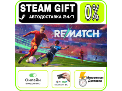 REMATCH | RU + МИР · AUTO 24/7