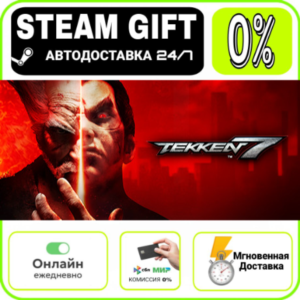 TEKKEN 7 - Originals Edition | RU + WORLD · AUTO 24/7