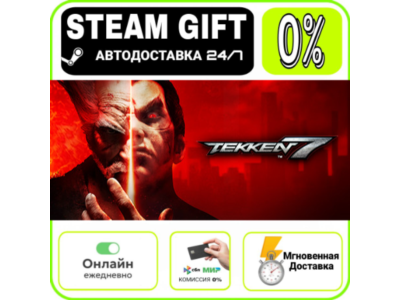 TEKKEN 7 | RU + WORLD · AUTO 24/7