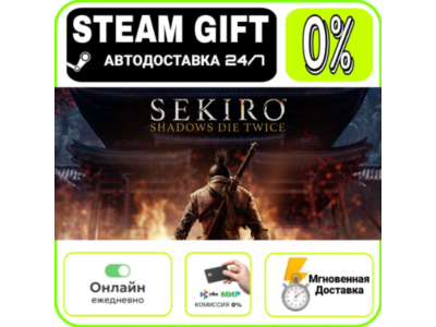 Sekiro: Shadows Die Twice | RU + МИР · AUTO 24/7