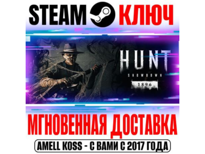⚫Hunt: Showdown 1896 | Starter Edition Steam Key Global