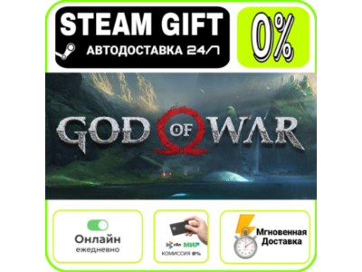 God of War | RU + WORLD · AUTO 24/7