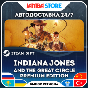 🎁Indiana Jones and the Great Circle Premium Edition | STEAM GIFT | RU-WORLD | AUTO